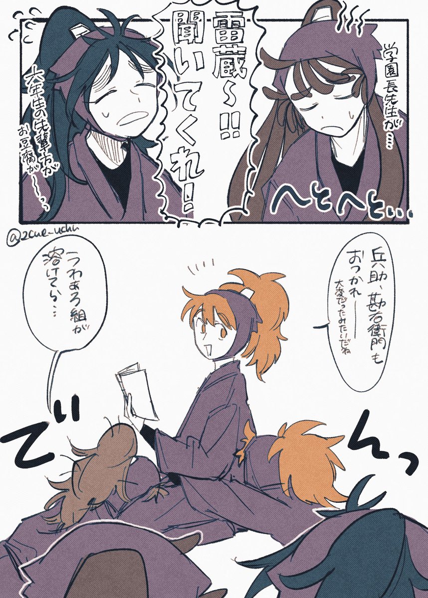 不破、相談には向いてないけど(悩むから)、聞くだけ聞いて大変だったねーお疲れ様だけ言ってくれるから話し相手にめちゃくちゃ向いてそう 