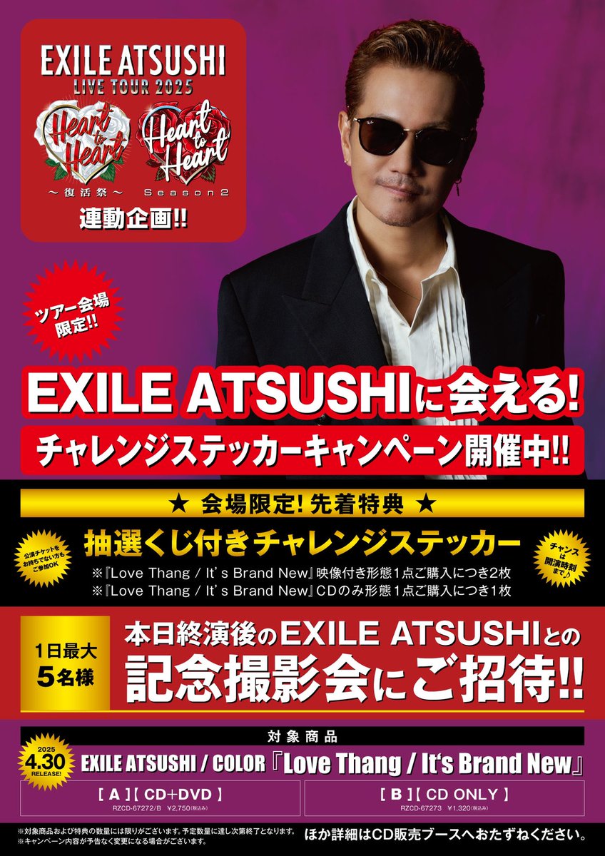 EXILE ATSUSHI_official (@__EXILE_ATSUSHI) / X EXILE ATSUSHI_official (@__EXILE_ATSUSHI) / X