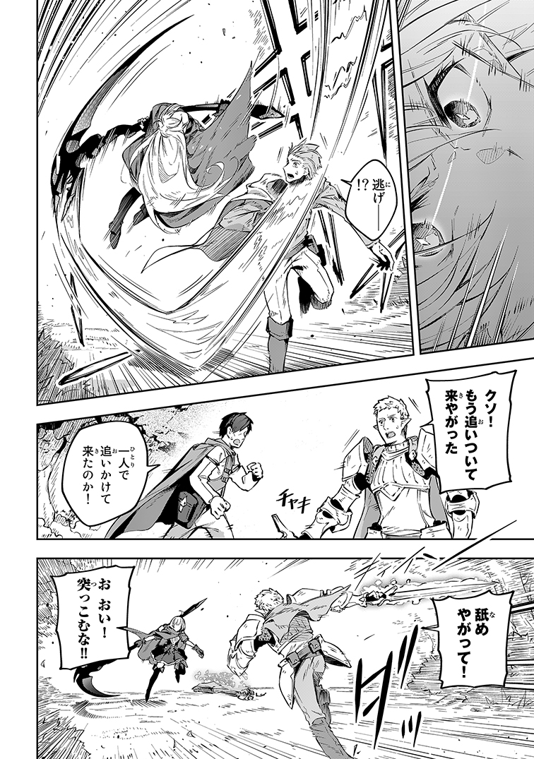 父親が作ったゲームで強制ネカマプレイさせられる話② 