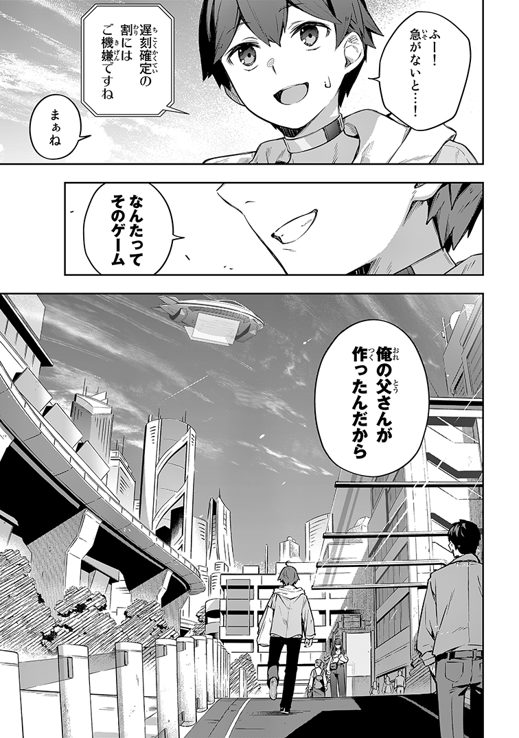 父親が作ったゲームで強制ネカマプレイさせられる話④ 