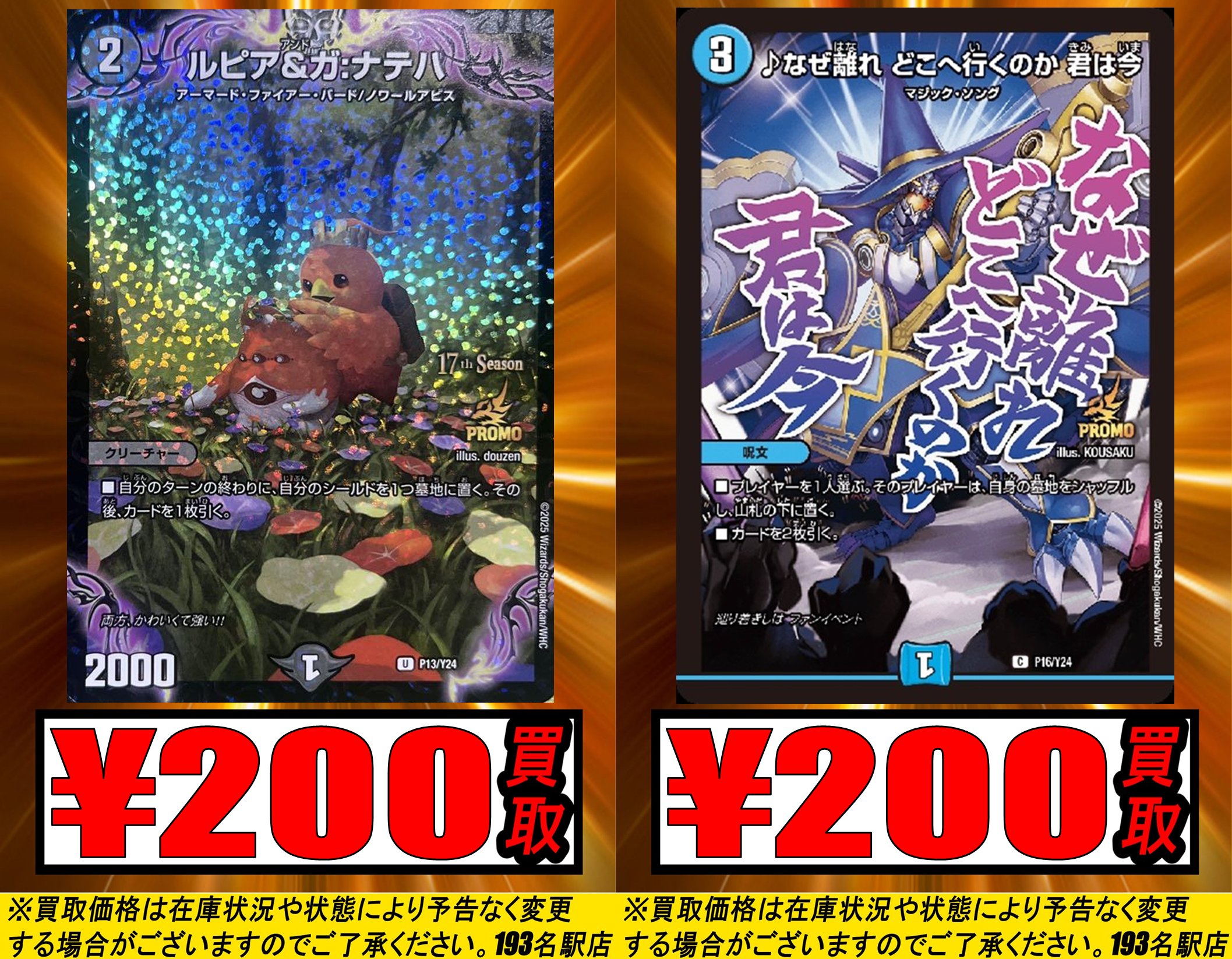 TCGshop193名駅店 on X: TCGshop193名駅店 on X:
