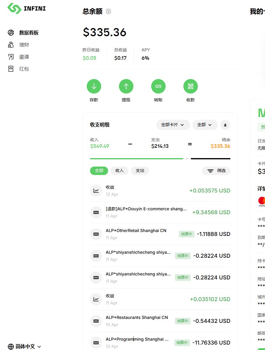 Naive_BNB's tweet image. 关于 #infini  浅聊一下使用感受！

前段时间，带几个朋友浅尝了一下 币安的IDO活动
几十刀的小单子，出金又不好出，又不想让他们入坑亏钱，就给他们开了这个卡。
大约一公开了 6张卡
因为没有邀请码，每张卡花了 6.6美刀！