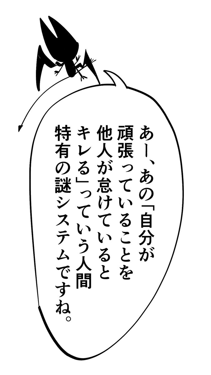 がんばる悪魔と人間たちのお話(抜粋コマ) 
