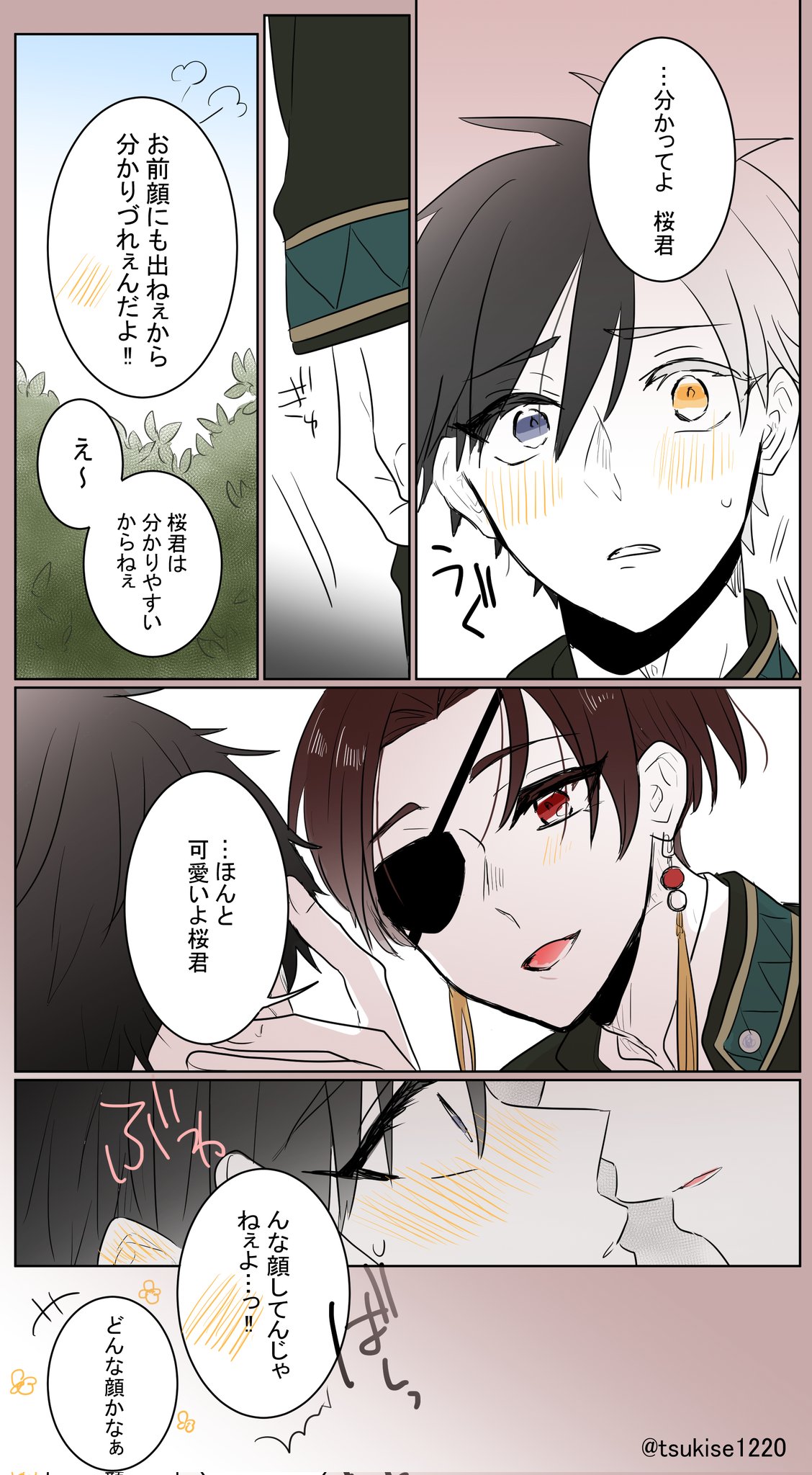 さとりページ さとり (@satori_fj) / X