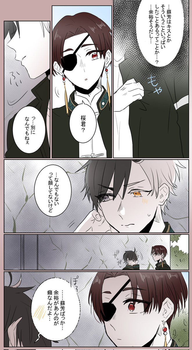 すおさく🫖🌸
(少し分かりやすくするとこうなるんだよなぁ…)ってなる蘇枋くん好き 