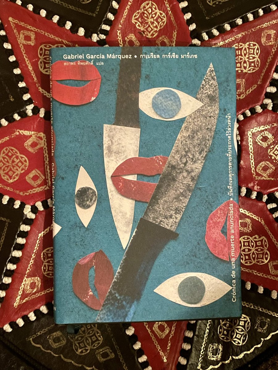 #โมอ่าน บันทึกเหตุการณ์ตายที่ประกาศไว้ล่วงหน้า

อ่านไปสามหน้าก็ร้องอ๊ากว่าตัวละครเยอะ อีรุงตุงนังไปหมด ชอบวิธีการเล่าเรื่อง อ่านแล้วเห็นความอลเวงของภูมิภาคนี้มาก หน้าปกใช่มาก ตาๆ ปากๆ เห็นและรู้กันทั้งเมืองว่าเขาจะฆ่ากัน แต่ก็ยังเกิดเรื่องอยู่ดี 🤡