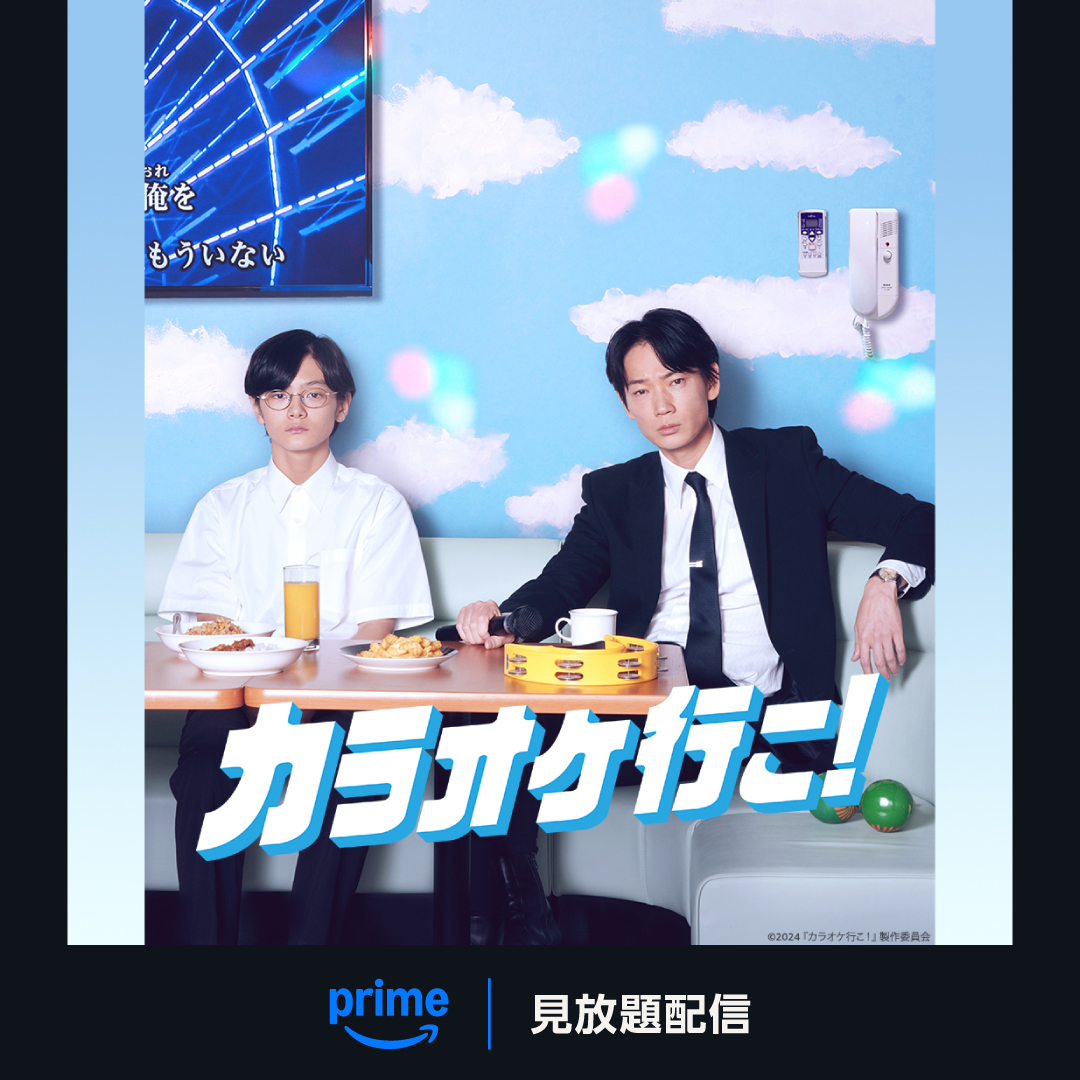 日本アカデミー賞(2025) 🏆優秀主演男優賞：綾野剛 🏆新人俳優賞：齋藤