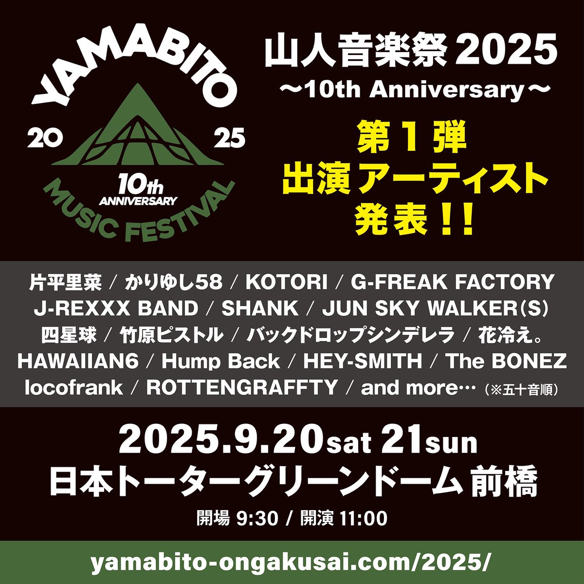 yamabito_ongaku's tweet photo. ⛰️山人音楽祭2025⛰️
🔥第１弾出演アーティスト17組発表🔥

片平里菜
かりゆし58
KOTORI
G-FREAK FACTORY
J-REXXX BAND
SHANK
JUN SKY WALKER(S)
四星球
竹原ピストル
バックドロップシンデレラ
花冷え。
HAWAIIAN6
Hump Back
HEY-SMITH
The BONEZ
locofrank
ROTTENGRAFFTY

#山人音楽祭 https://t.co/NZGnAMUifb