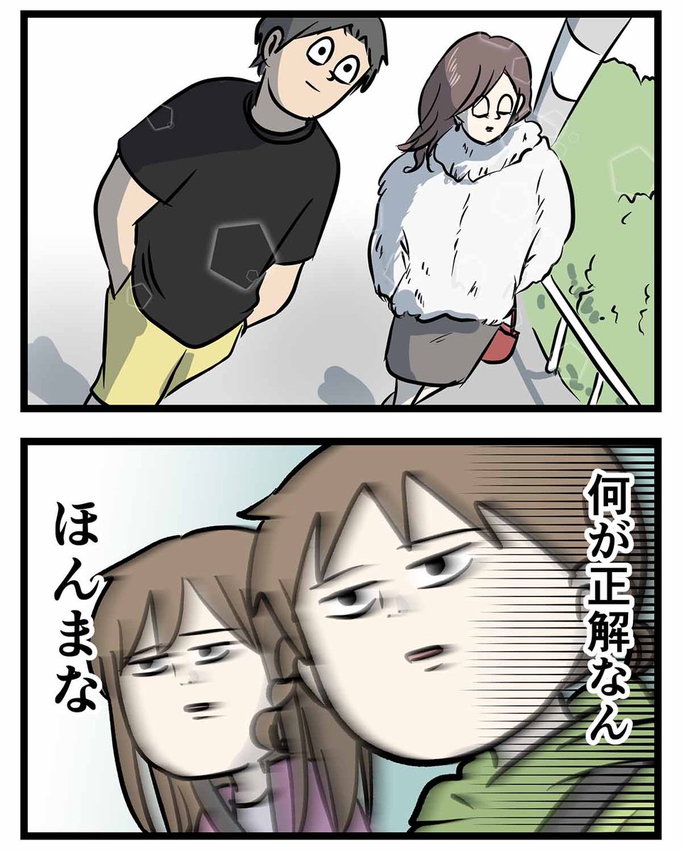 3月とか4月の季節の難易度
ベリーハードモード過ぎん?

#コミックエッセイ
#漫画が読めるハッシュタグ 