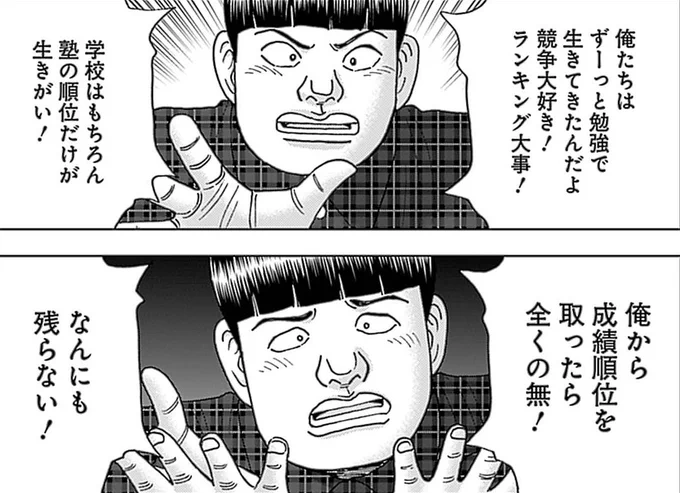 【大学にも学年全体の成績序列にやたら詳しい人がいるけど、情報源は不明って話】
(0/4) 