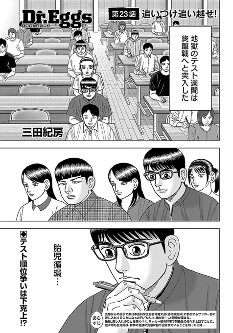 【大学にも学年全体の成績序列にやたら詳しい人がいるけど、情報源は不明って話】
(1/4) 