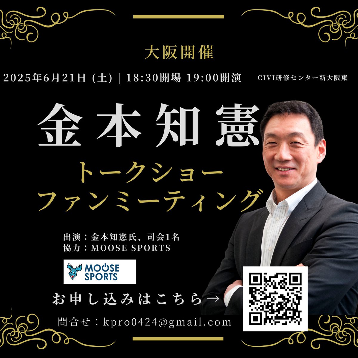 阪神タイガース　金本＆新井　爆笑トークショー DVD 阪神タイガース金本＆新井爆笑トークショー DVD