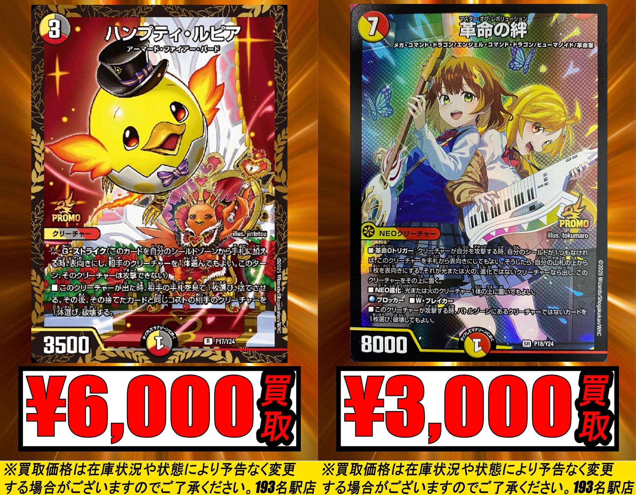 TCGshop193名駅店 on X: TCGshop193名駅店 on X: