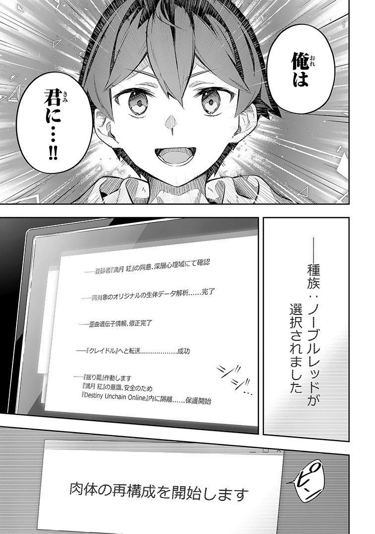 父親が作ったゲームで強制ネカマプレイさせられる話⑩ 