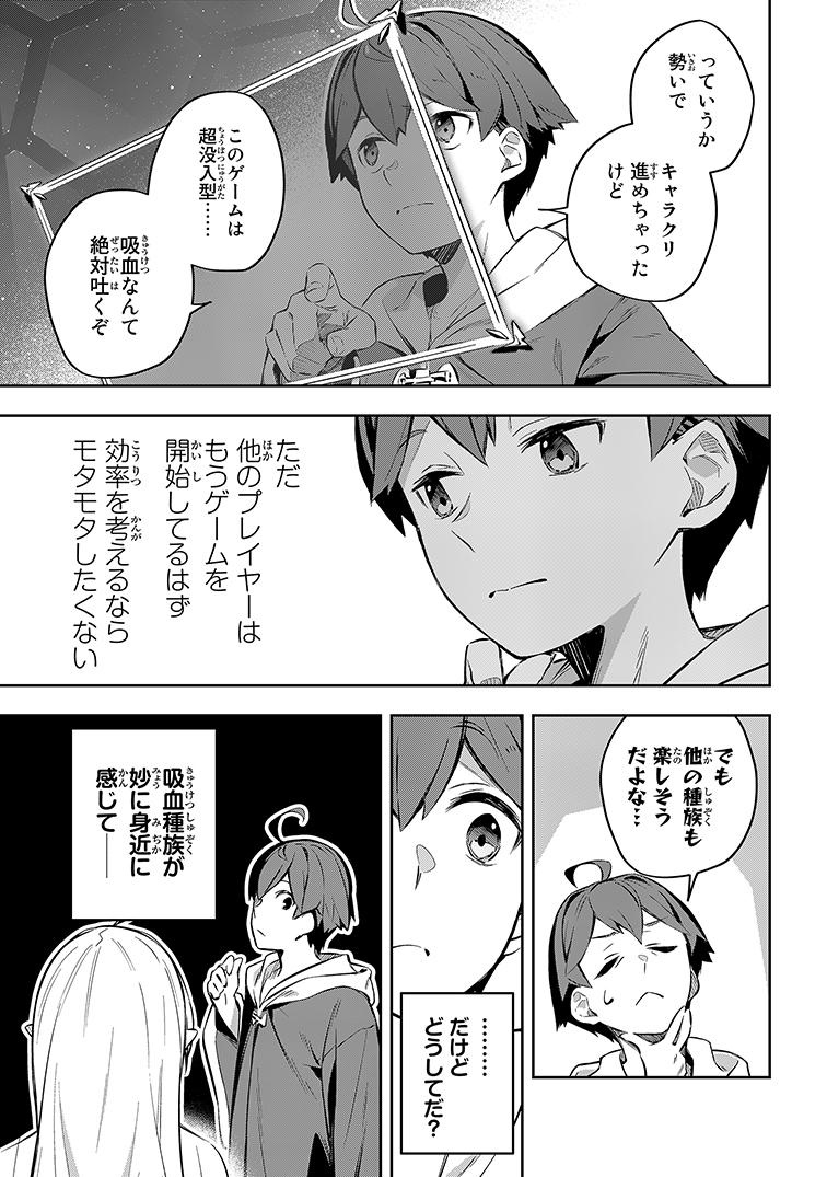 父親が作ったゲームで強制ネカマプレイさせられる話⑩ 