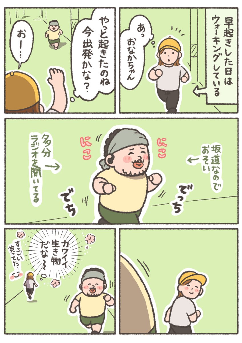 【New!】でちでち!

#おなかちゃんといっしょ #夫婦 #エッセイ漫画 