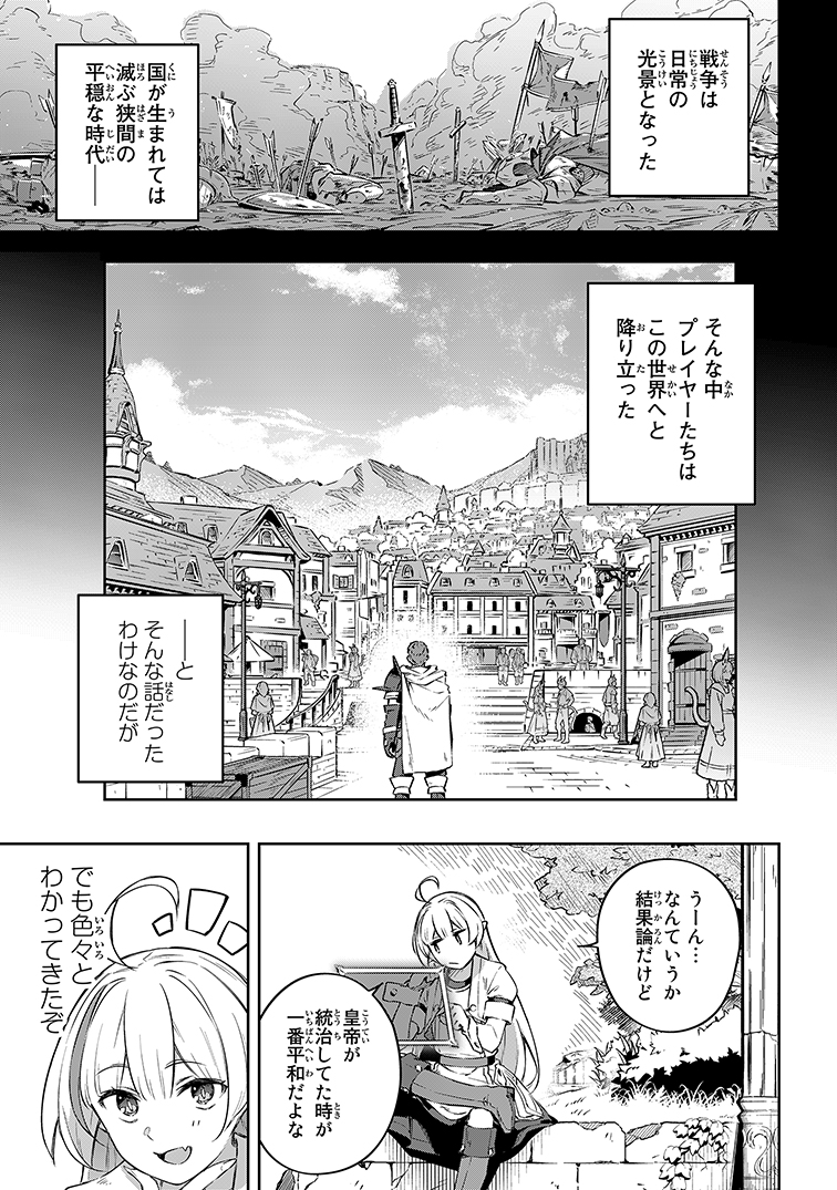 父親が作ったゲームで強制ネカマプレイさせられる話⑬ 