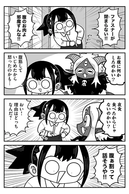 腹肉 