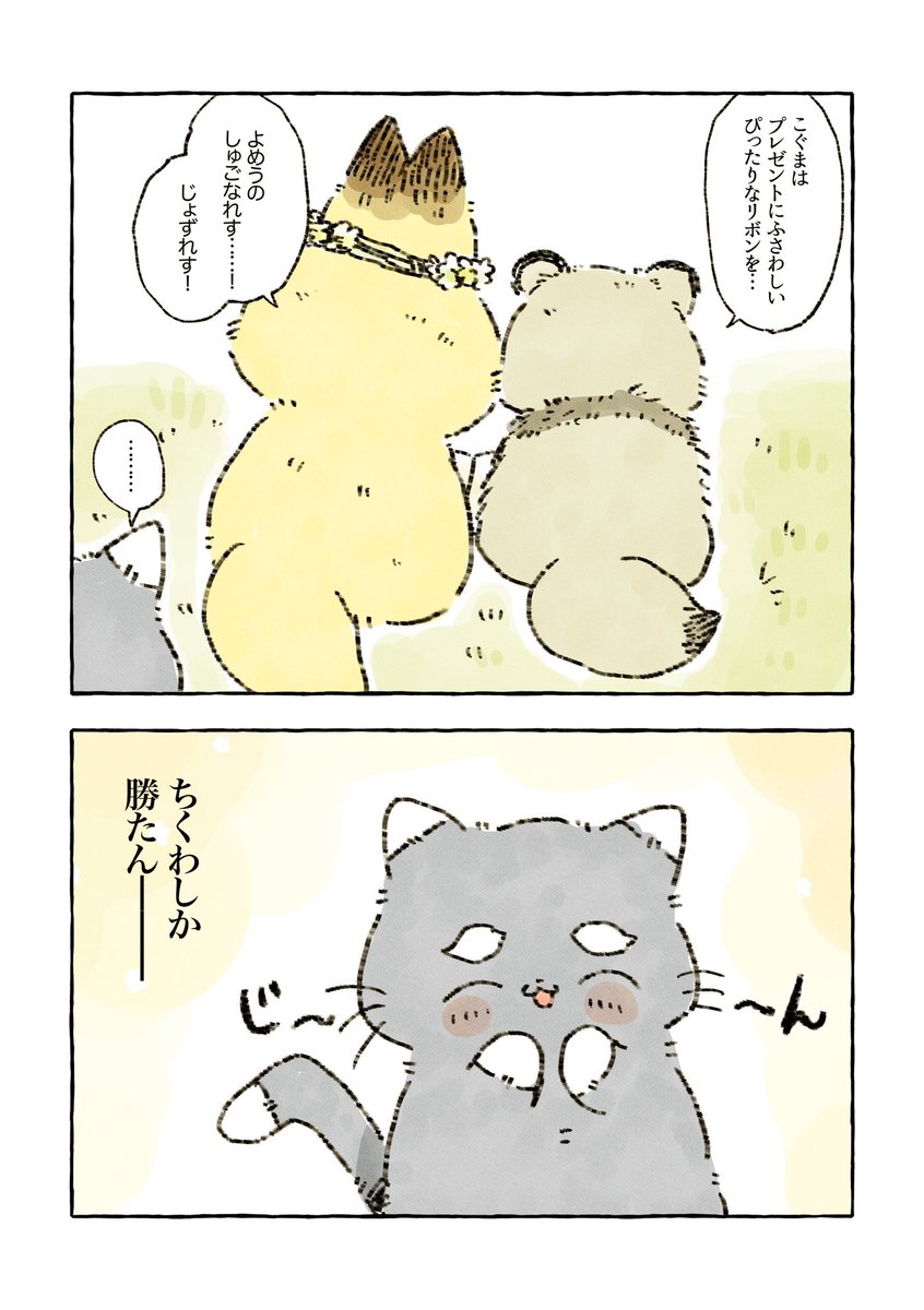 お友達 