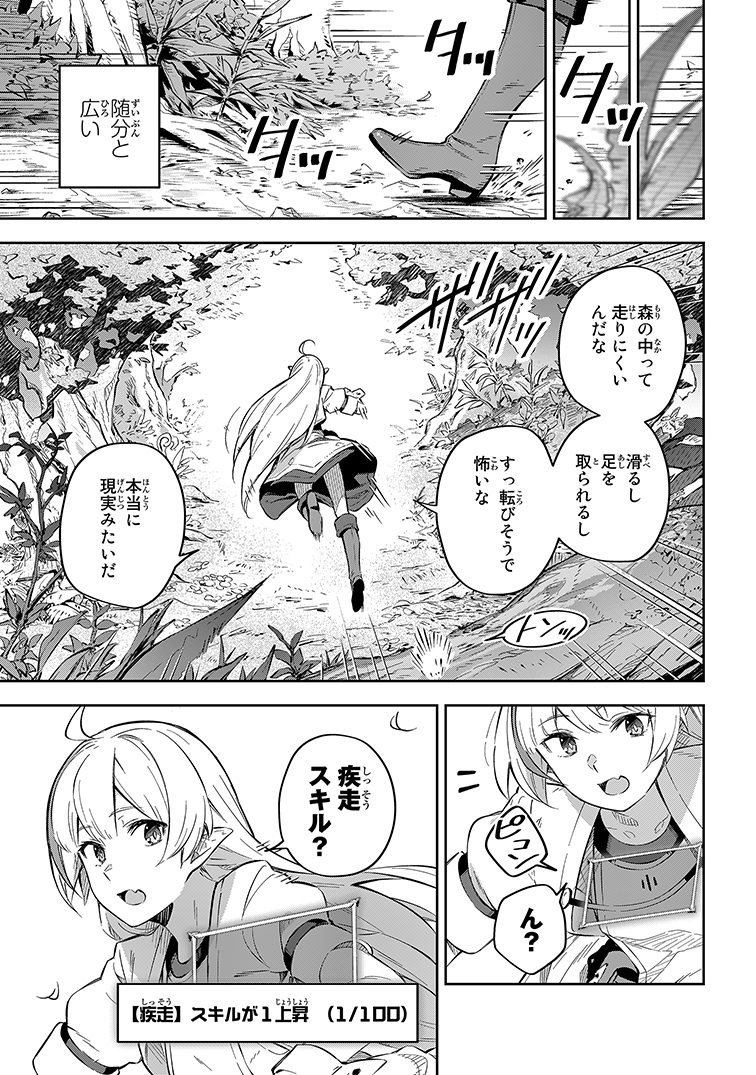 父親が作ったゲームで強制ネカマプレイさせられる話⑭ 