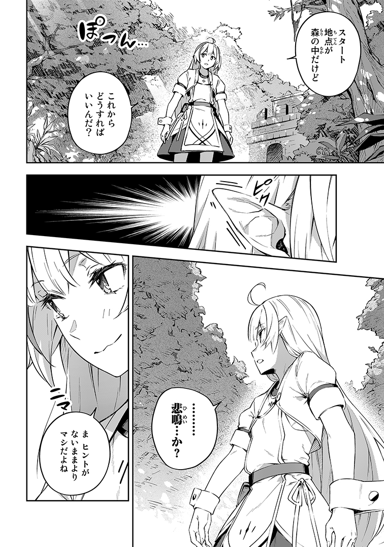 父親が作ったゲームで強制ネカマプレイさせられる話⑭ 