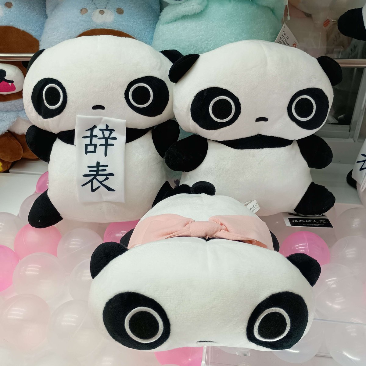 【たれパンダ】ぬいぐるみ(祭りぬいぐるみBIG 1999〜2000)非売品、景品 たれパンダ】ぬいぐるみ(祭りぬいぐるみBIG 1999〜2000)非売品、オス