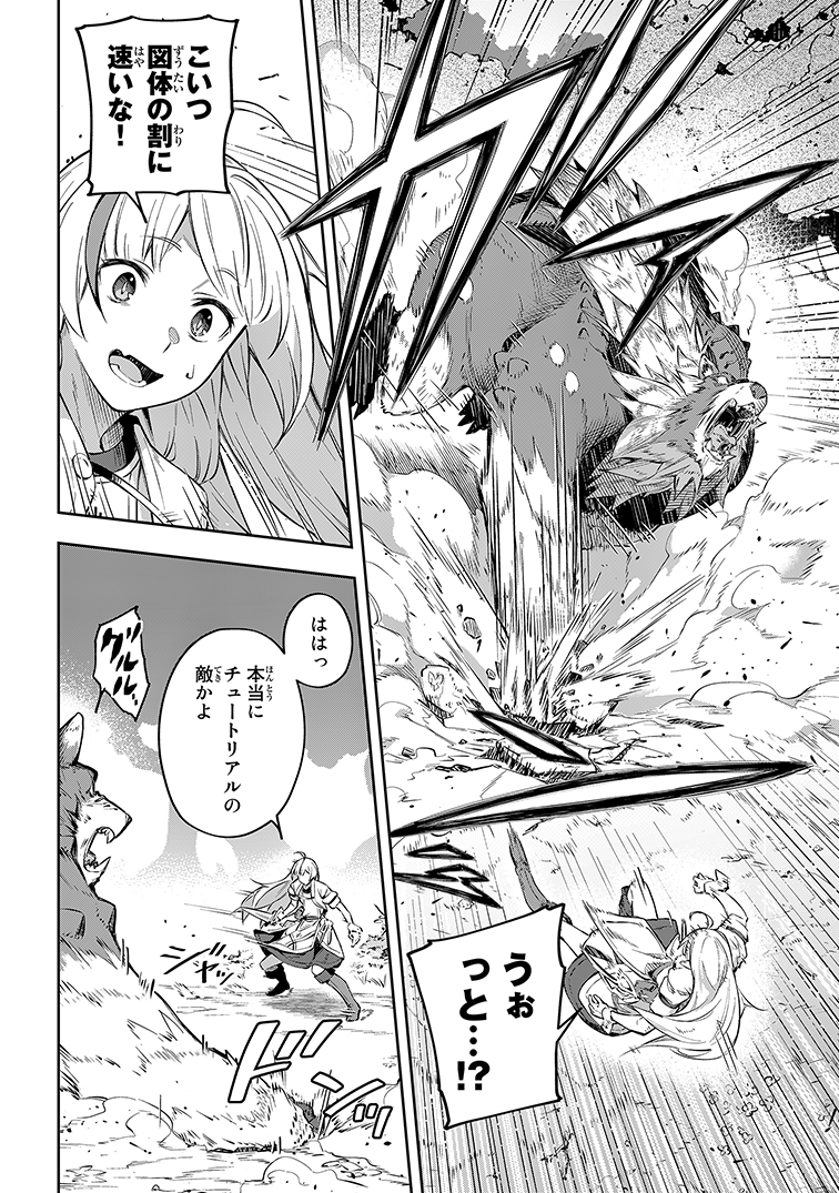 父親が作ったゲームで強制ネカマプレイさせられる話⑮ 