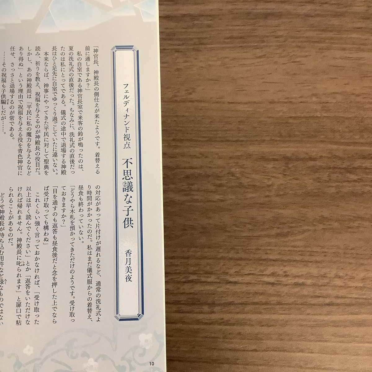 香月美夜＠本好きの下剋上 on X