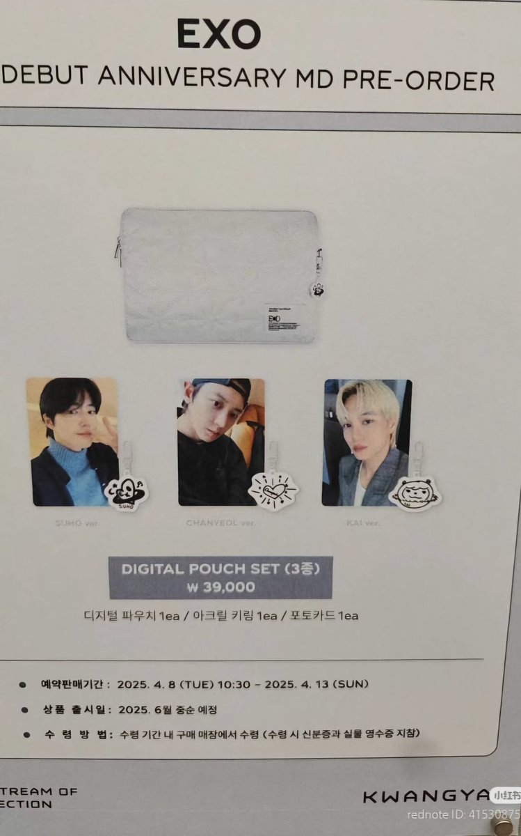 EXO 13TH ANNIVERSARY MD (loose slot) 
🍒Photocard for digital pouch only 
💰RM35 ✅
-can choose member 
-need 2nd payment
-dm/comment to t.me/kyungcart/3968…