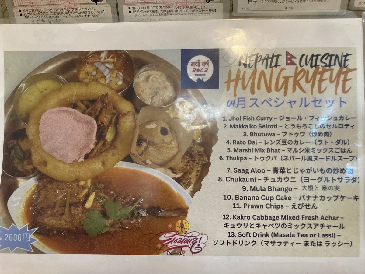 isikyk's tweet photo. #ハングリーアイ
#ネパール料理
#カレー
#ダルバード

4月SP

先週は鯖でした

ダール
チュカウニ
ブードゥ
アチャール
おかずと漬物
ぜーんぶ大好き❤

トゥクパ🍜が入ってお得感⤴️

そして可愛いカップケーキ🧁

毎回とても美味しくて
腹パン大満足😆 https://t.co/UW0NHJyErL