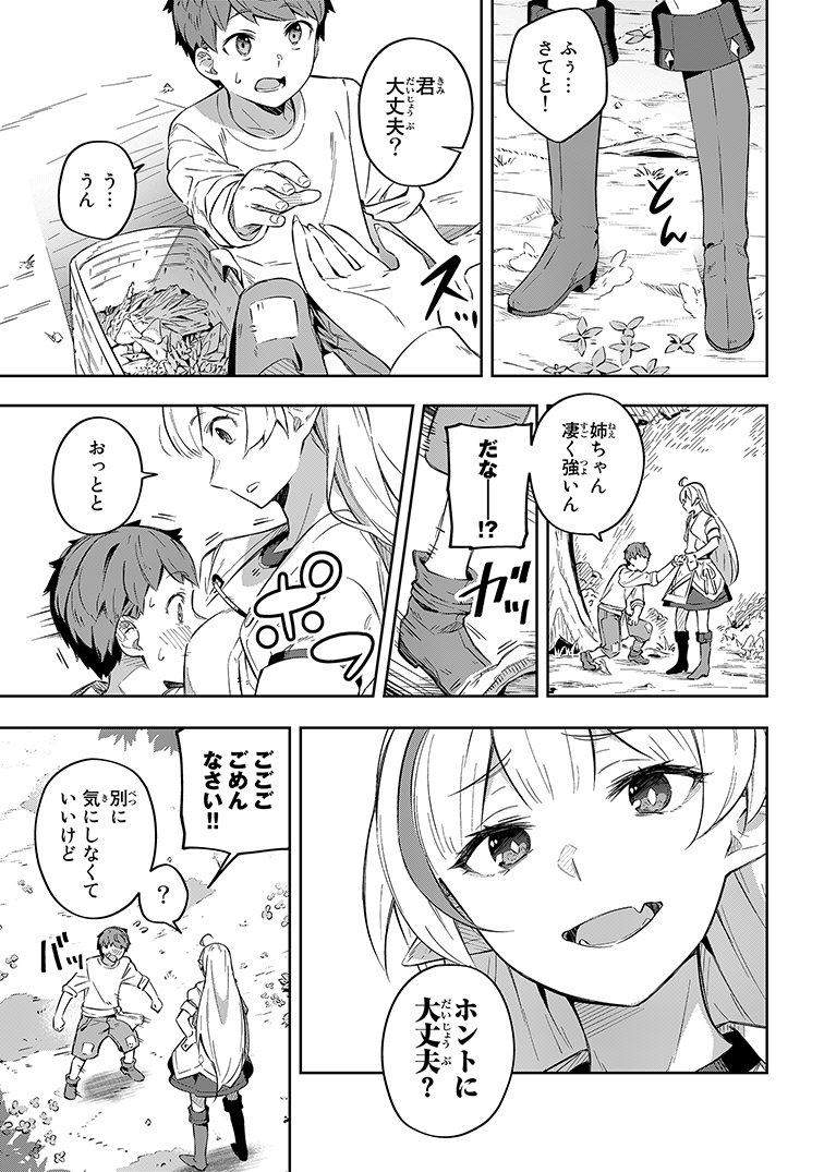父親が作ったゲームで強制ネカマプレイさせられる話⑰ 