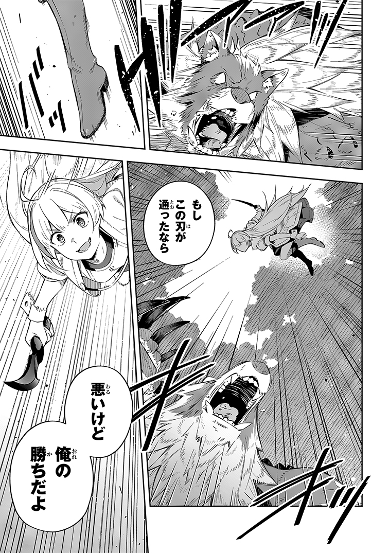 父親が作ったゲームで強制ネカマプレイさせられる話⑰ 
