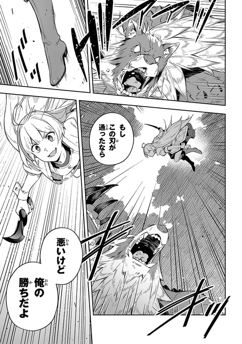 父親が作ったゲームで強制ネカマプレイさせられる話⑰ 