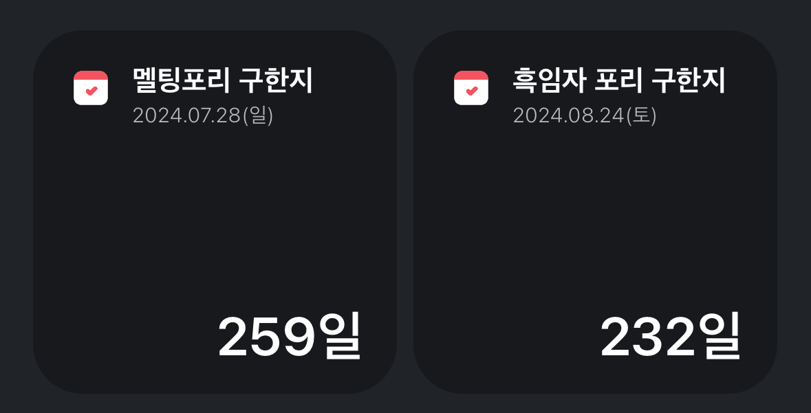 ✨WISH✨ (rt🤍)
본문 rt시 1체 구할때마다 추첨 덕자금 1.0을 드려요! (솜계한정)
-포리들 구한지 11일째- 오늘도 구합니다!

🤎🤎멜팅포리🤎🤎
🖤흑임자포리🤍
💚말차포리💚
귀리히죽포리
당돌포리
비타포리

#무솜인덕장터 #솜솜구함터