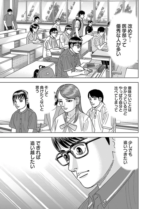 【大学にも学年全体の成績序列にやたら詳しい人がいるけど、情報源は不明って話】
(4/4) 