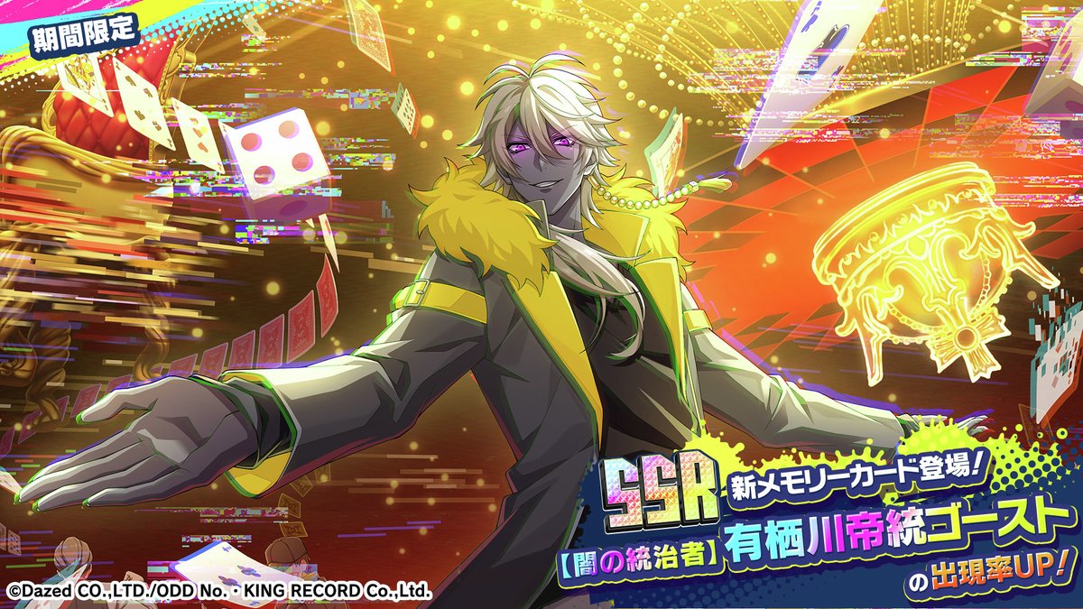 ⋰ 📣 2025/4/18 12:00まで！ ディビジョンピックアップガチャ side