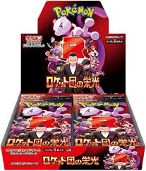 VW_1324's tweet photo. お知らせ📢
【Re:ポストキャンペーン開始！】✨
#ポケモンカード 
『ロケット団の栄光』
１BOXを１名様にプレゼント✨✨

[ 応募方法 ]
本アカウントをフォロー＆このポストをリポスト
[ 応募期間 ]
4/12(土)～4/30(水)
[ 当選発表 ]
4/17(木)にDMでご連絡します
[ 注意事項 ]
店頭受取できる方のみ可 https://t.co/z72bvHewMJ