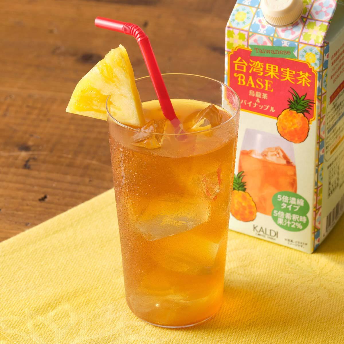 KALDI_webshop's tweet photo. 【甘酸っぱくて後味爽やか！「台湾果実茶ベース」】
凍頂烏龍茶と台湾産パイナップル果汁をバランス良くブレンドした、5倍希釈タイプの濃縮ドリンクです。割るだけで果実の甘い香りと烏龍茶のすっきりとした味わいの台湾フルーツティーが楽しめます！https://t.co/q7qiDTVl1D https://t.co/lqQX8F5m40
