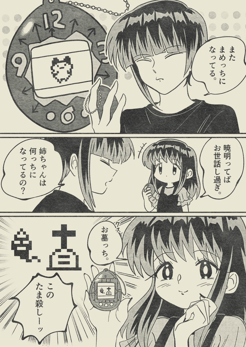 っち 
