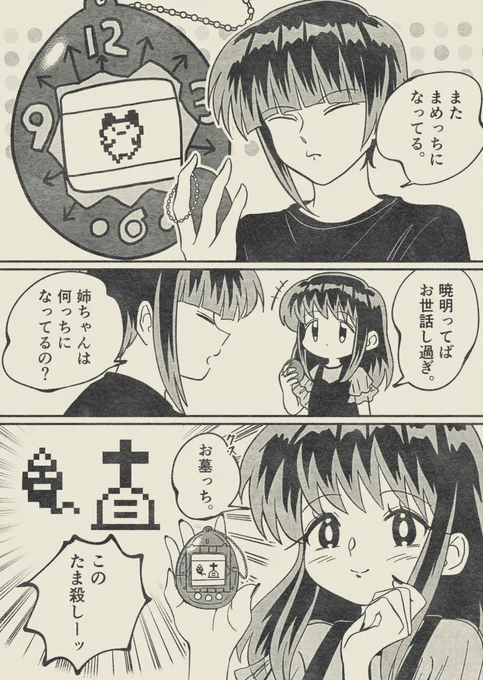 っち 