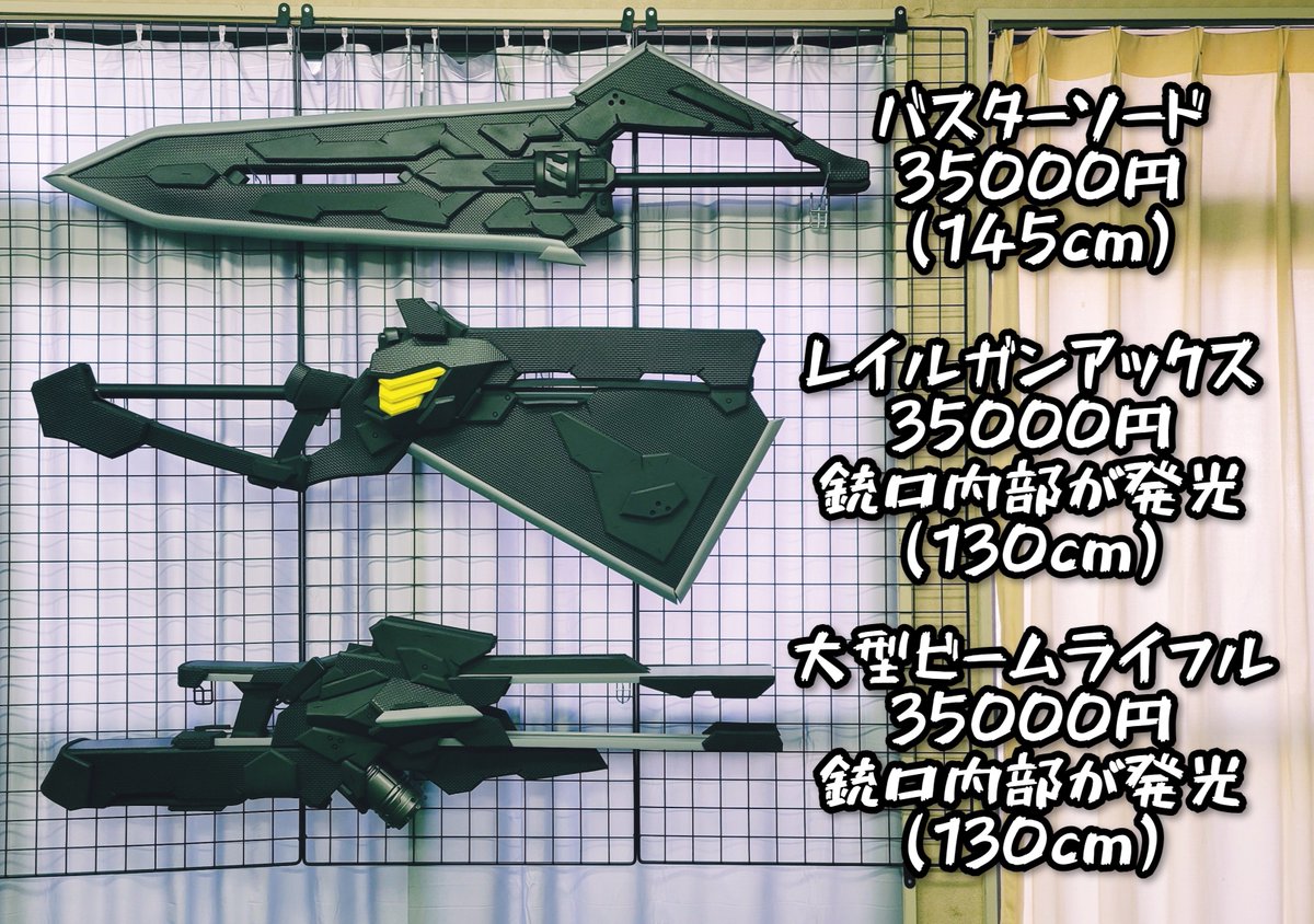 RDLab_cosplay's tweet photo. #超会議2025 #クリエイタークロス
#Lagurus #ムラサメギア
超会議まで後２週間を切りました！
本日はお品書き〔ムラサメギア編〕をご紹介いたします！
次は様々なグッズや写真集、装備体験等など順次ご紹介いたしますので乞うご期待！！ https://t.co/r7faSsCMGd