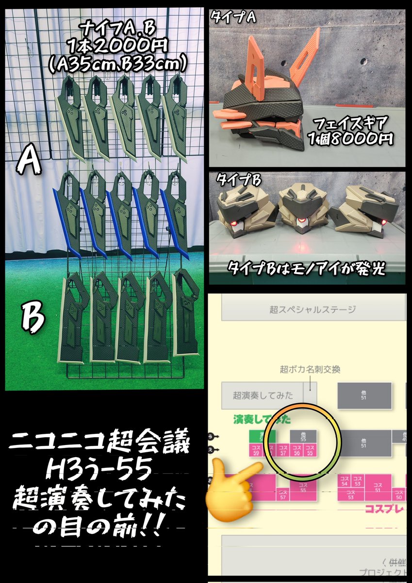 RDLab_cosplay's tweet photo. #超会議2025 #クリエイタークロス
#Lagurus #ムラサメギア
超会議まで後２週間を切りました！
本日はお品書き〔ムラサメギア編〕をご紹介いたします！
次は様々なグッズや写真集、装備体験等など順次ご紹介いたしますので乞うご期待！！ https://t.co/r7faSsCMGd