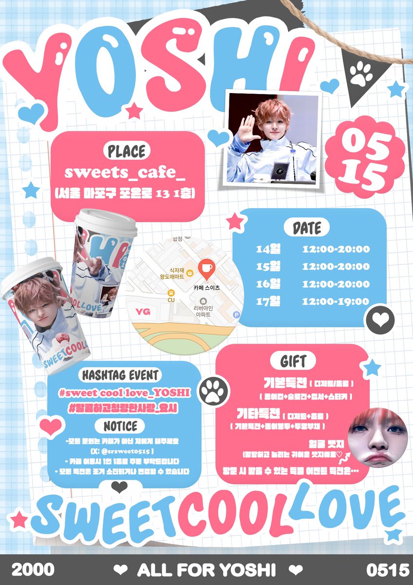 𝟐𝟎𝟐𝟓 𝐘𝐎𝐒𝐇𝐈 𝐁𝐈𝐑𝐓𝐇𝐃𝐀𝐘 𝐂𝐀𝐅𝐄 𝐄𝐕𝐄𝐍𝐓

⁺✩ 𝚂𝚆𝙴𝙴𝚃 𝙲𝙾𝙾𝙻 𝙻𝙾𝚅𝙴 ฅ՞••՞ฅ

🍭𝟐𝟎𝟐𝟓.𝟓.𝟏𝟒-𝟓.𝟏𝟕
🍰스이츠 카페

#sweetcoollove_YOSHI
#달콤하고청량한사랑_요시

우리 같이 달콤한 생일 축하하자!🍪

#요시 #YOSHI #ヨシ
#트레저 #TREASURE #생카