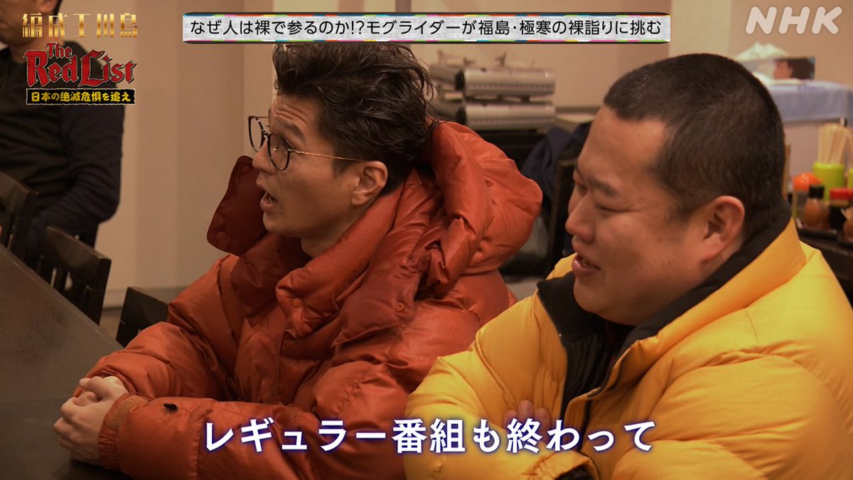 nhk_henseio's tweet photo. 👑#編成王川島 見逃し配信中📱
🔗https://t.co/yono3uTg6B
#2『🦣#TheRedList 日本の絶滅危惧を追え』名場面
出会った方とのやりとり Part1🤝
激動の2024年を武田さんと振り返る #モグライダー🎙️
今年はいい年でありますように🙏
#川島明 #朝日奈央
#いとうせいこう #宇垣美里 https://t.co/S1mFS6lGlp