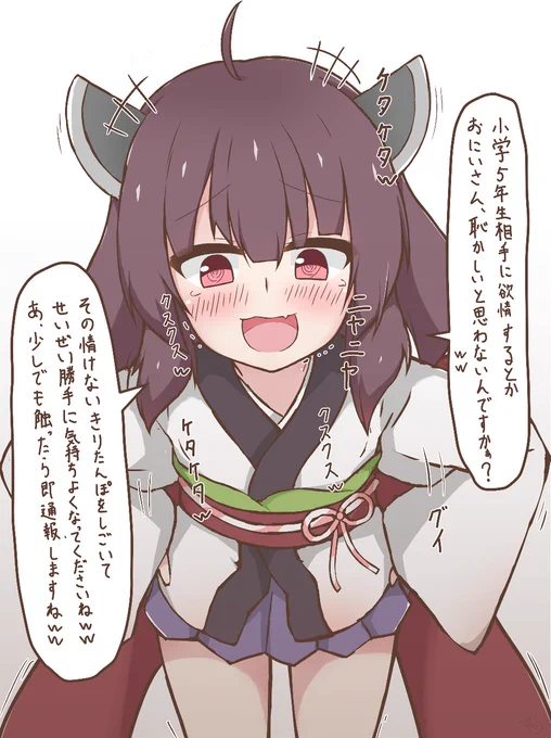 うぅ・・・きりたんが悪いんだからね・・・!! 