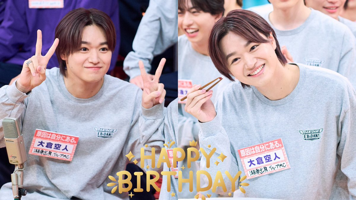 大倉空人爆誕祭23