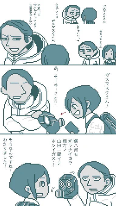 RPできる男 解体センター

山田ガスマスクは本名は山田カズマとかそれ系だと思ってる、勝手に 