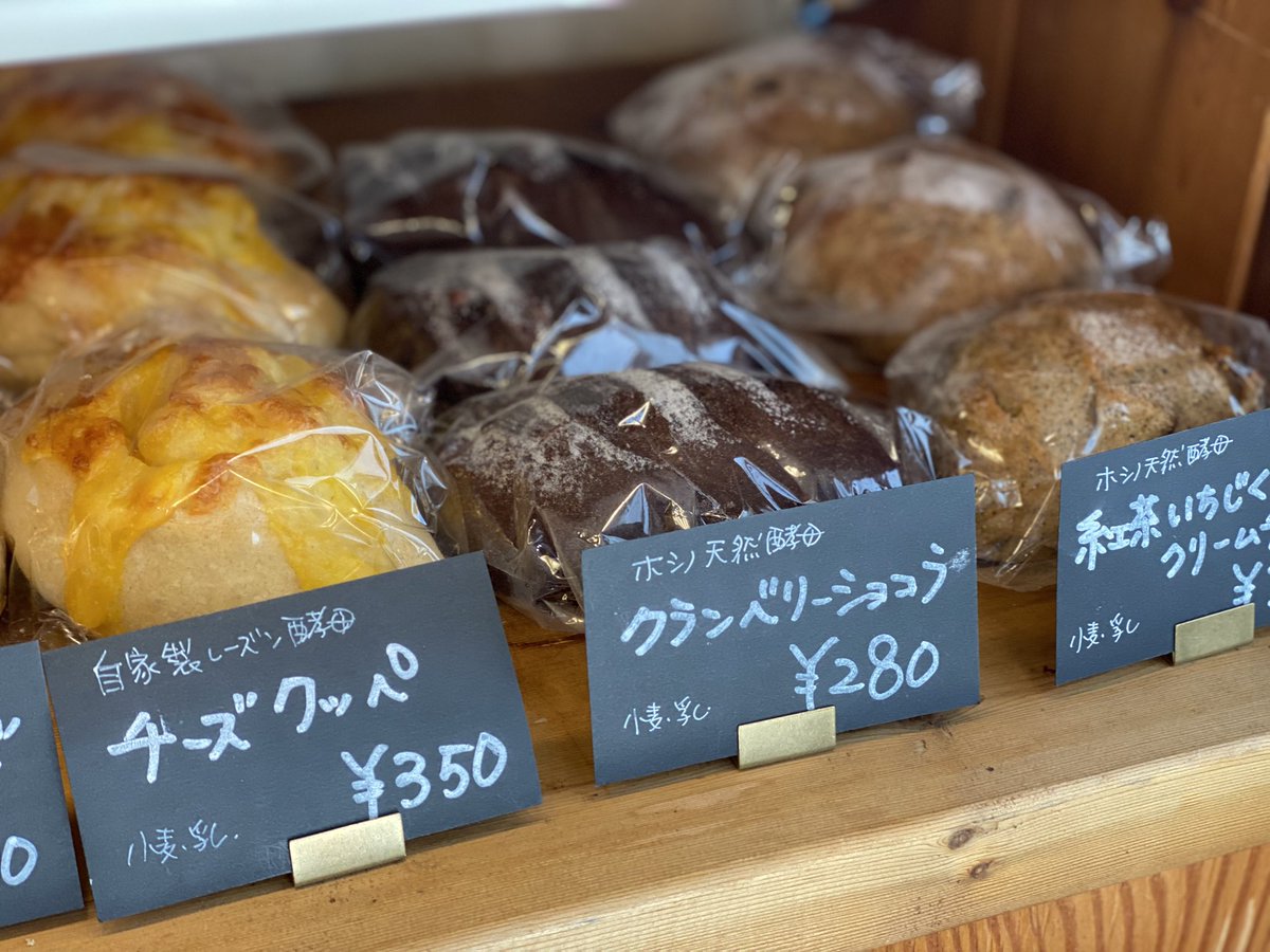 cukoro_cafe's tweet photo. 4月12日(土)12:00〜
本日、八坂でのパン販売日です。
当日のお知らせとなり申し訳ありません💦
ご来店お待ちしております。 https://t.co/rxiDGC3iAN