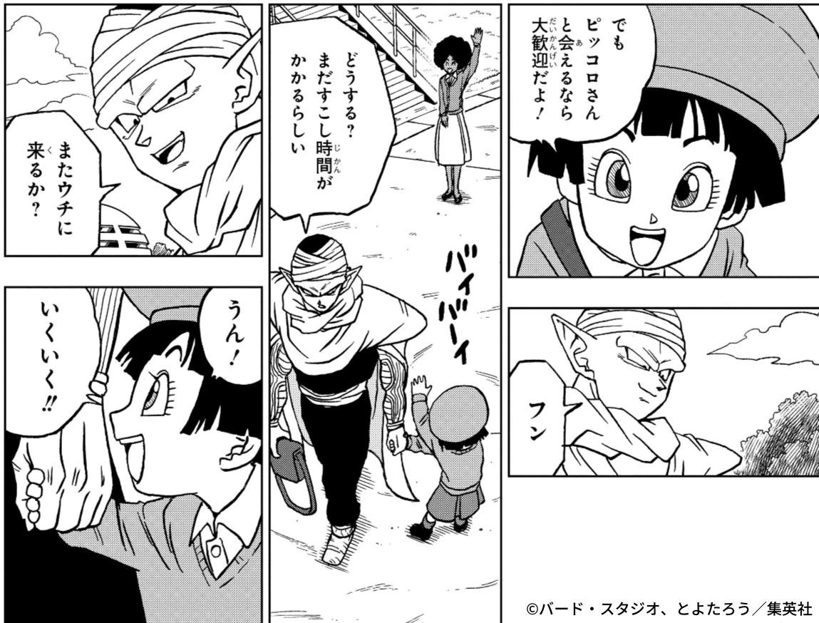 23%E3%83%91%E3%83%B3%E3%81%AE%E8%A8%98%E5%BF%B5%E6%97%A5