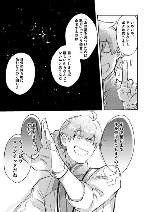 続き 